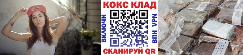 КОКАИН Columbia  закладка  Боровск 