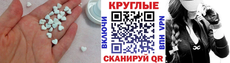 ЭКСТАЗИ круглые  магазин продажи   OMG   Боровск 