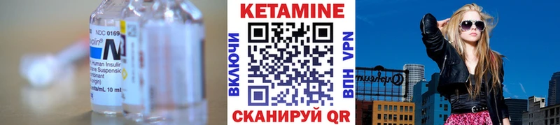 КЕТАМИН VHQ Боровск