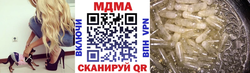 МДМА Molly  что такое   Боровск 