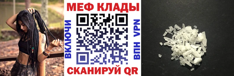 Мефедрон 4 MMC  Боровск 