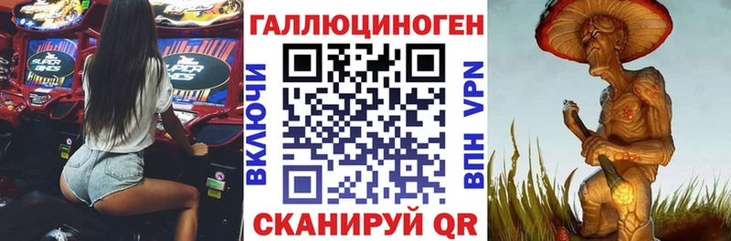 Галлюциногенные грибы ЛСД Боровск